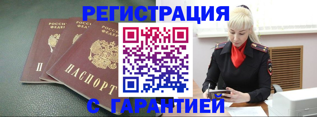 прописка в Нягани