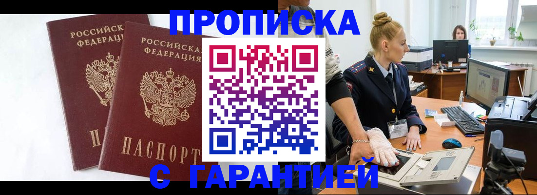 прописка для военкомата в Нягани