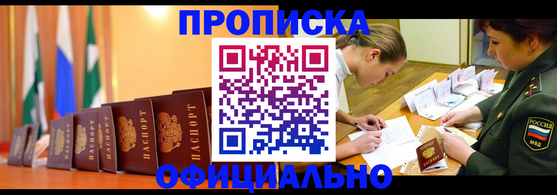 прописка паспорт в Нягани