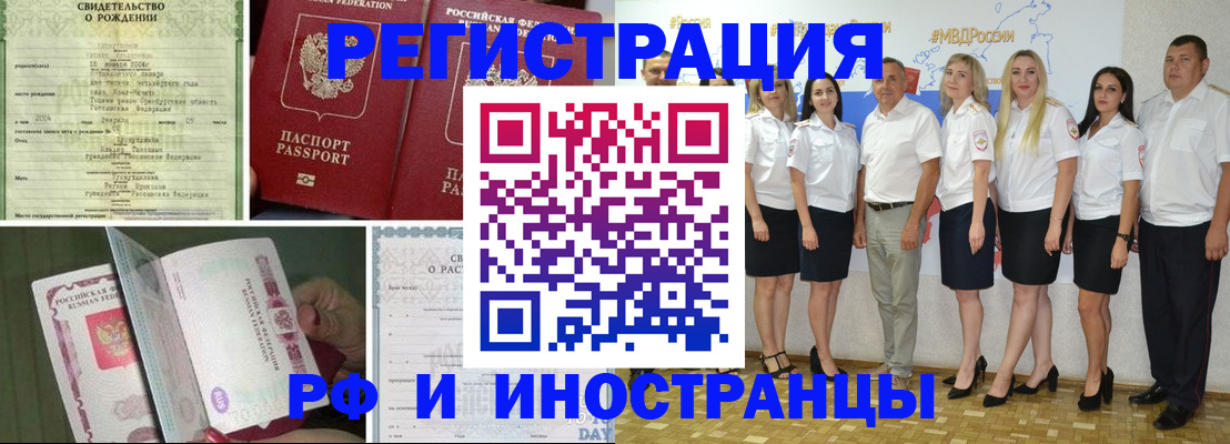 временная регистрация недорого в Нягани