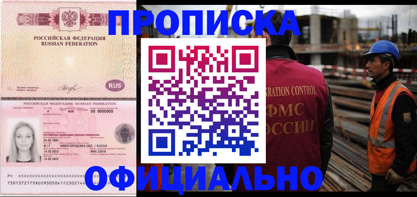 где прописаться в Нягани