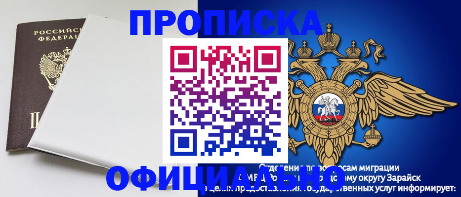 прописка в квартире в Нягани