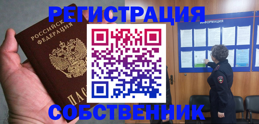 купить прописку в Нягани