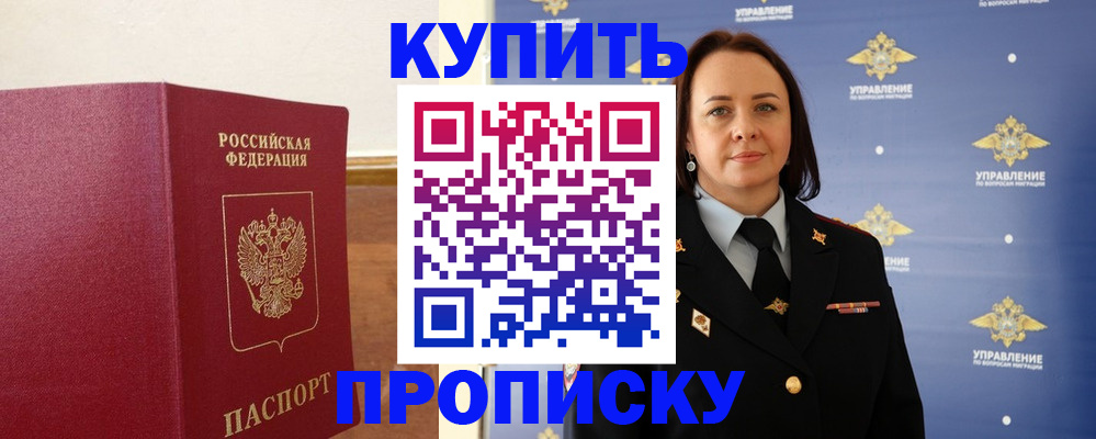 прописка от собственника в Нягани