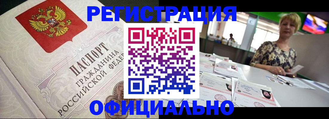 миграционный учет в Нягани