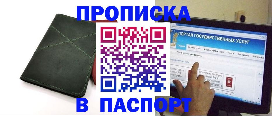 временная регистрация в Нягани