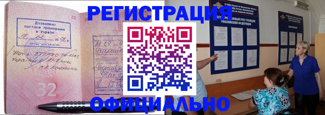 прописка для работы в Нягани